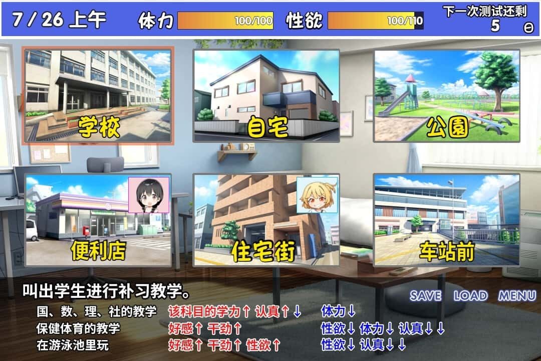 雌小鬼课堂 实机画面 页面配图 7