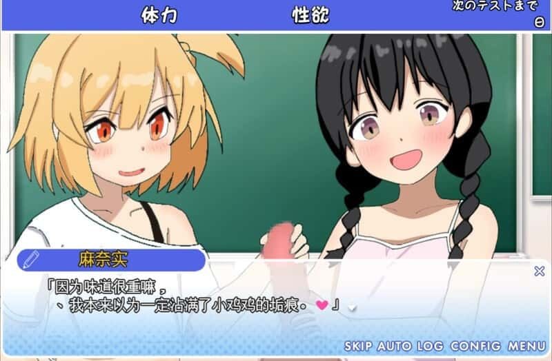 雌小鬼课堂 地图探索 资料图 6